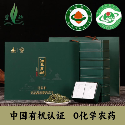 武汉江夏特产明前绿茶