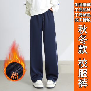 一道杠 子两条杠小学初高中生运动校裤 秋冬款 加绒加厚藏青色校服裤