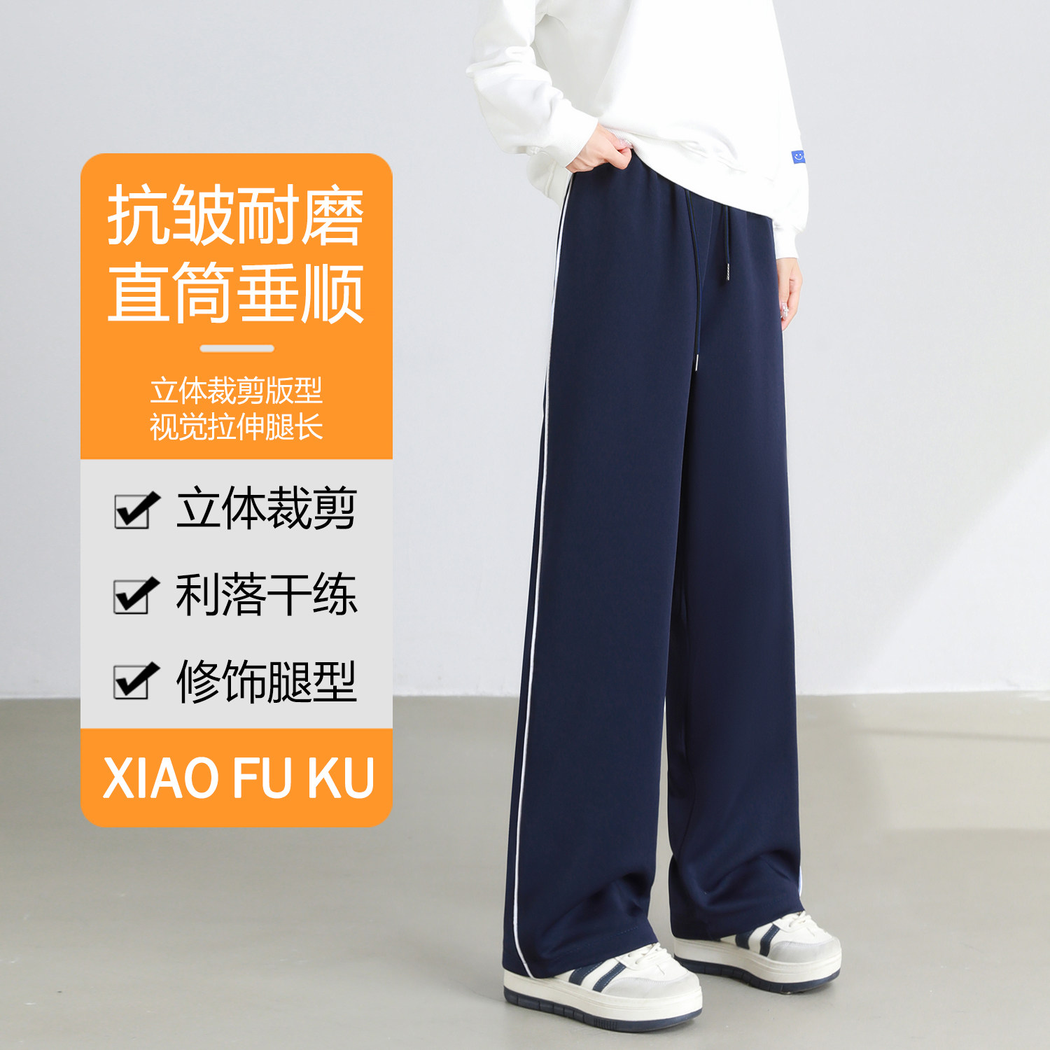夏季冰丝宽松薄款一条杠校服裤