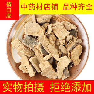 中药材 椿根皮臭椿树根皮 春根皮椿白皮 香椿树皮椿皮 椿根 500克