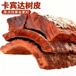 卡宾达树皮 安哥拉树皮 正宗卡宾达树皮粉 另售无比加革 东革阿里
