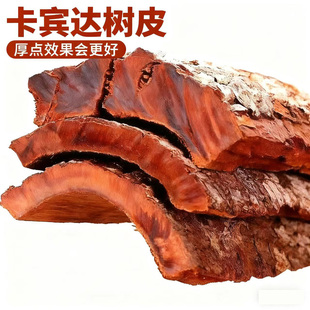 卡宾达树皮 安哥拉树皮 正宗卡宾达树皮粉 另售无比加革 东革阿里