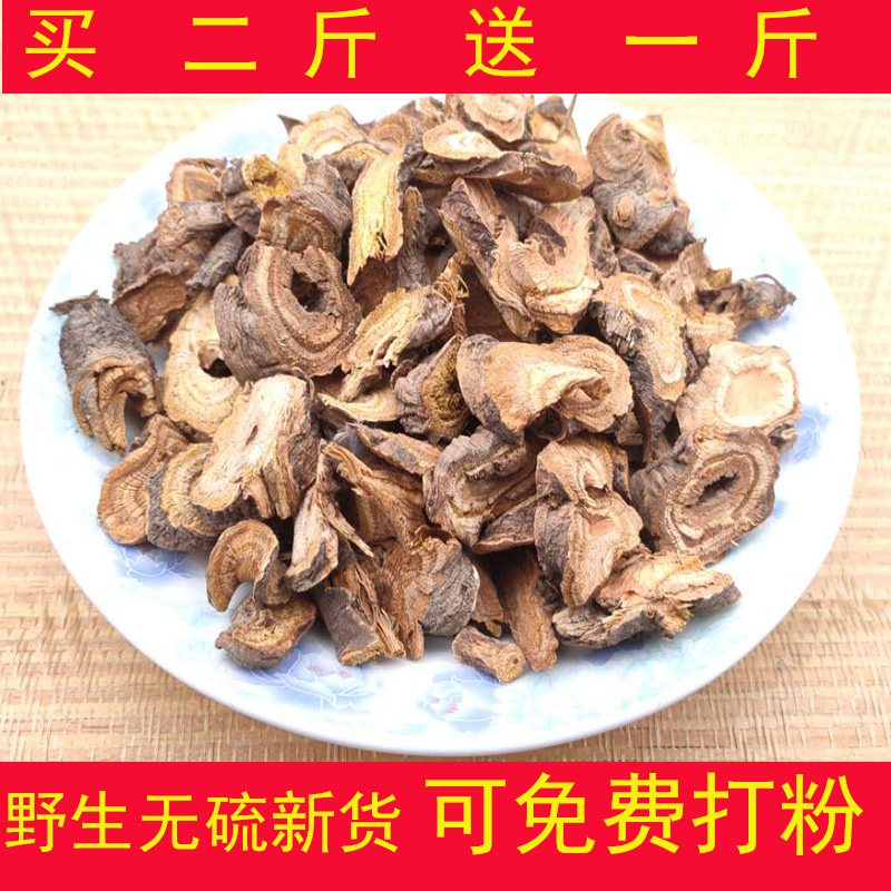 野生土大黄  洋铁叶子根 牛西西 羊蹄根中药材新鲜可打粉另售桔梗