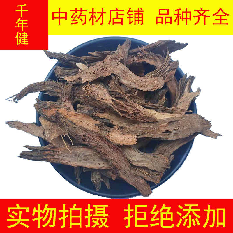 千年健 香根 千里香根 千年建 调料千年见 中药材 香料 500克包邮