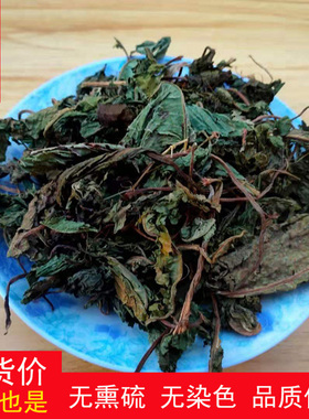 土大黄叶子 洋铁根叶子  羊蹄根  500克中药材另售 土大黄根