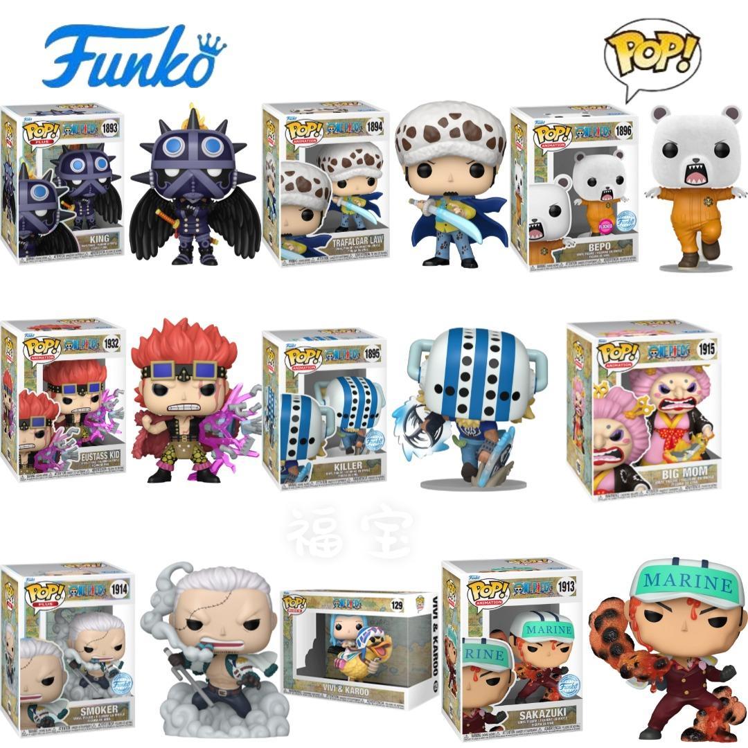 Funko POP海贼王One Piece周边基德罗赤犬烟鬼烬大妈贝波公仔手办