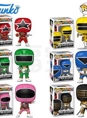 Funko POP超凡战队Power Rangers Zeo周边绿衣黄衣蓝衣战士手办