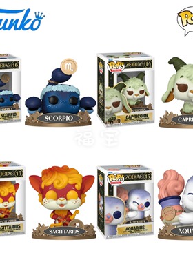 Funko POP黄道十二宫Zodiac周边天蝎座射手座水瓶座摩羯公仔手办