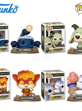 Funko POP黄道十二宫Zodiac周边天蝎座射手座水瓶座摩羯公仔手办