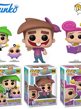 Funko POP 反斗家族The Fairly OddParents周边仙子夫妇提姆手办