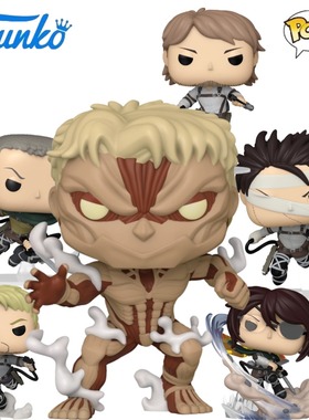 Funko POP进击的巨人Attack on Titan周边铠之巨人利威尔莱纳手办