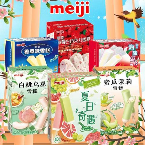 meiji明治彩盒白桃乌龙雪糕