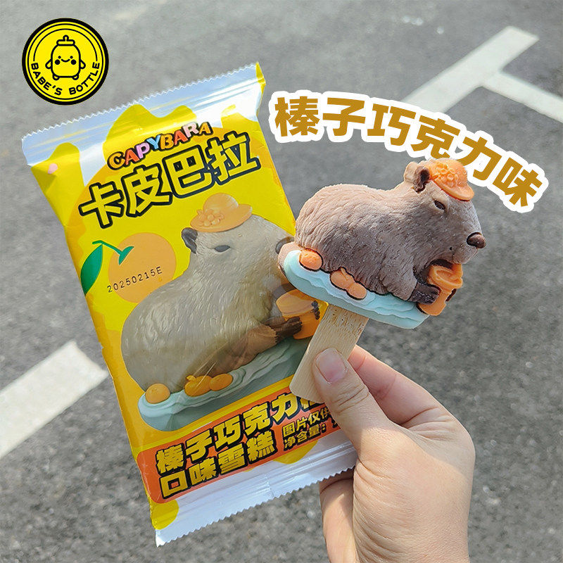 贝贝瓶海绵宝宝雪糕派大星葡萄比奇堡七龙珠香蕉柠檬巧克力冰淇淋