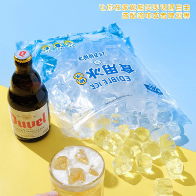 网红冰力达可食用冰块杯食用冰杯