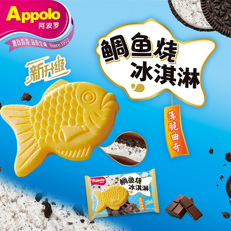 香港阿波罗雪糕鲷鱼烧薄脆曲奇冰淇淋冷饮曲奇冰激凌网红雪糕