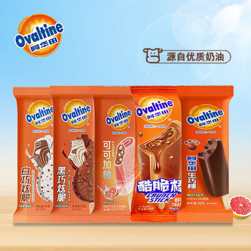 阿华田黑巧脆炫香草牛乳白巧酷脆棒麦芽特浓可可雪糕冰淇淋冰激凌