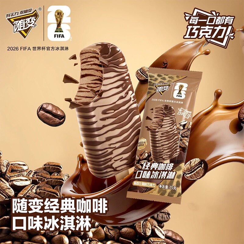 蒙牛随变经典咖啡味冰淇淋甄选比利时巧克力香草冷饮雪糕新品批发