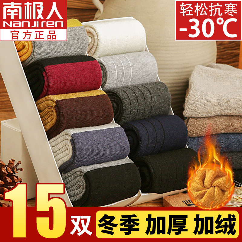 袜子男中筒袜纯棉秋冬季保暖羊毛巾男袜冬天加厚加绒长袜男士厚款