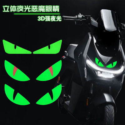 适用铃木UY125小牛九号电动立体夜光小恶魔眼睛贴纸猫眼贴花装饰