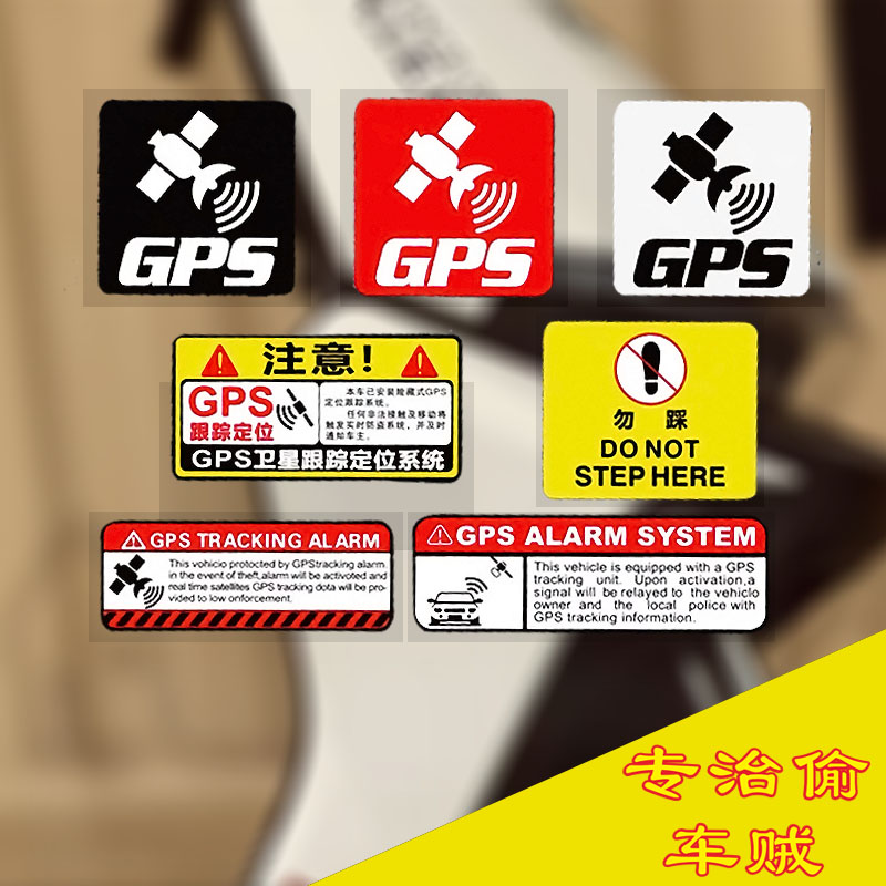 电动摩托车定位GPRS标签防盗贴纸/贴膜