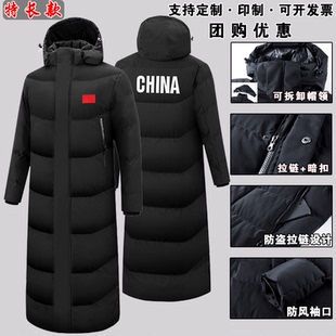 国家队运动大衣男女长款过膝羽绒棉服运动员冬训棉袄艺考外套定制
