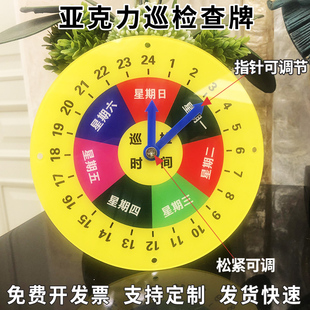 亚克力巡检时间牌 巡检记录标识 设备状态标识牌 机台巡检记录挂牌工作人员在岗牌 换班状态牌上岗牌现货定制