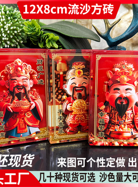 12x8cm方块流沙冰箱贴生日砖 空胚流沙卡砖 流麻方砖财神爷系列软磁冰箱贴 亚克力文创用品城市磁贴