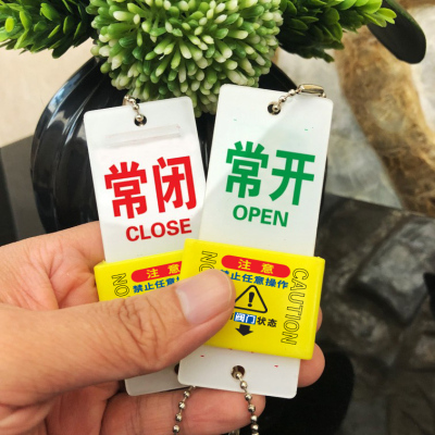 阀门黄色常开常闭设备状态现货