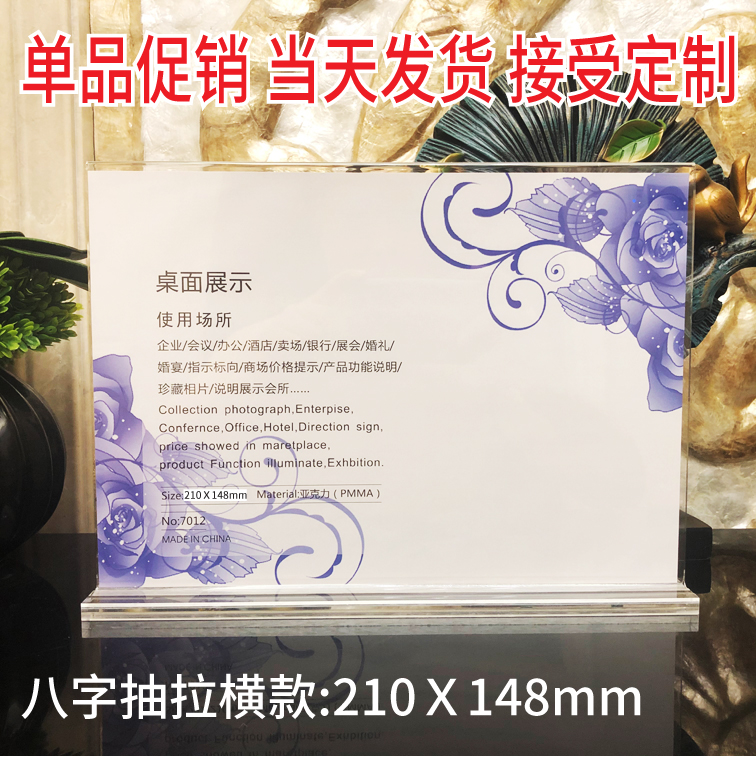 八字抽拉台卡广告台牌T型双面
