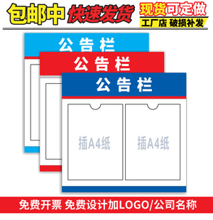 亚克力公告栏信息栏插纸卡槽宣传栏通知栏记事栏PVC健康证公示栏校园工厂安全单元公示牌插A4状态栏定制