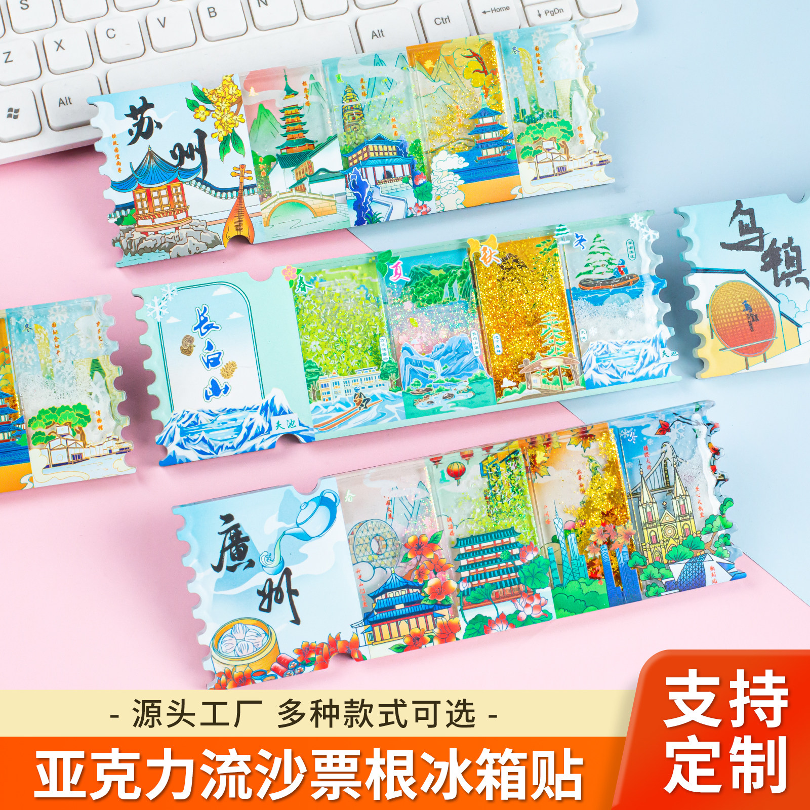 城市流沙票根有现货款式新颖图片