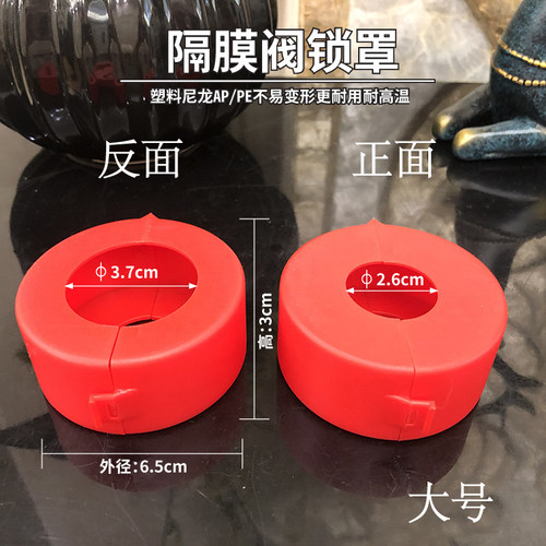 安全锁罩开关锁扣塑料阀门罩