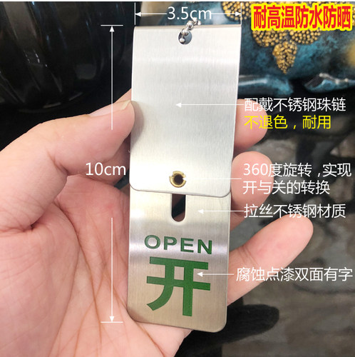 不锈钢开关挂牌球阀状态牌开闭