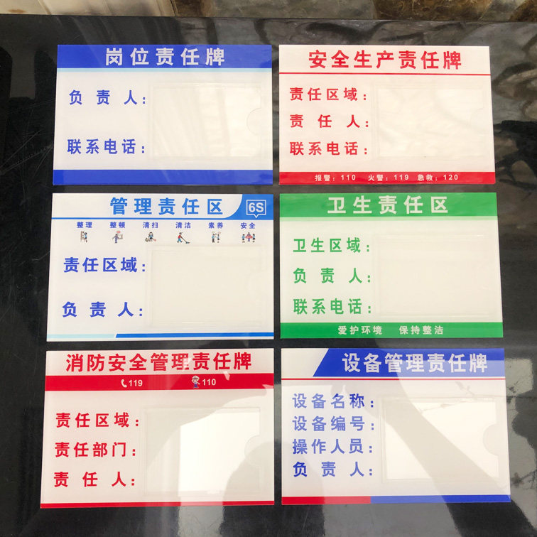 区域负责人标识牌安全生产可定制