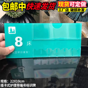 亚克力丝印床头牌护理牌 床位牌 医院温馨提示牌 号码牌 护理插卡可更换状态级别牌 编号牌支持定制
