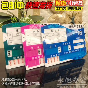 新款大号亚克力医院护理牌 病人床头牌 医院床头登记牌病人登记牌医疗登记卡敬老院饮食卡养老院门牌床号牌