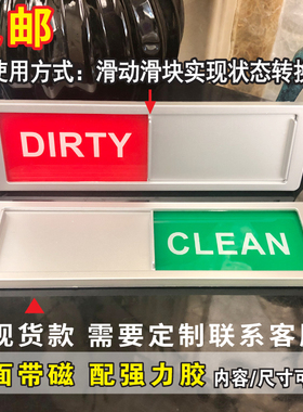 亚克力清洁状态牌 有人无人洗手间标识clean/dirty 标牌家用办公门上标识welcome使用中未用牌状态牌