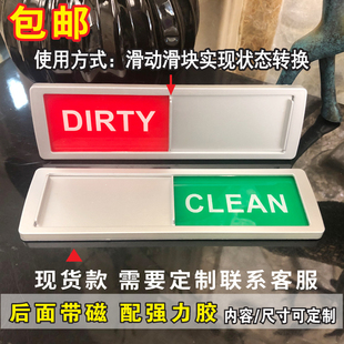 亚克力清洁状态牌 有人无人洗手间标识clean/dirty 标牌家用办公门上标识welcome使用中未用牌状态牌