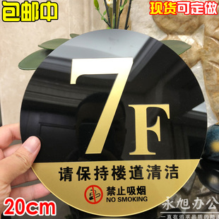 新款现货定制 亚克力楼层牌 楼层号 单元牌 楼栋牌数字门牌 索引牌指示牌 数字楼层牌 指示牌 立体字楼牌