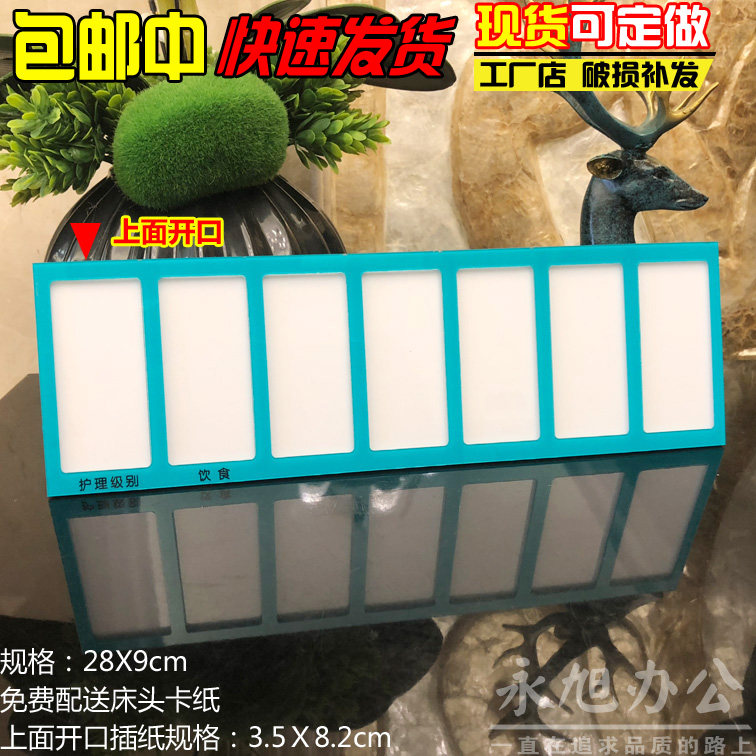 现货亚克力护理级别饮食牌 医院病房护理床头牌 护理标识牌 插卡牌