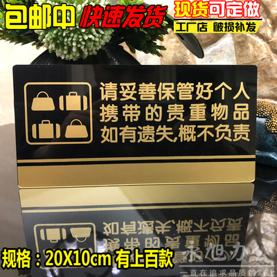 遗失概不负责亚克力定制提示牌