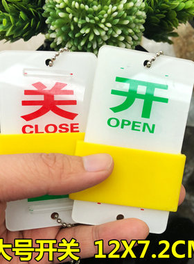 大小号开关设备阀门管道标识现货
