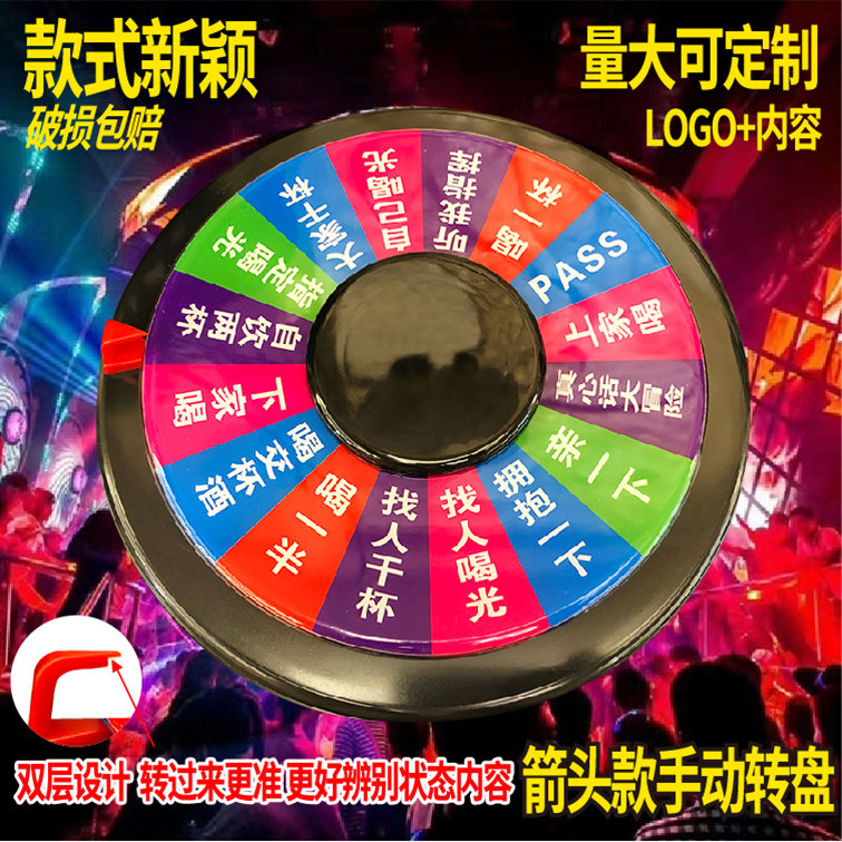 ktv酒吧喝洒游戏 diy自定义 空盘可手写 自由定制箭头款真心话大冒险
