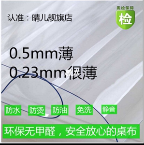 桌垫pvc透明塑料软玻璃桌布防水防烫茶几台柜40/60/120薄0.23/0.5