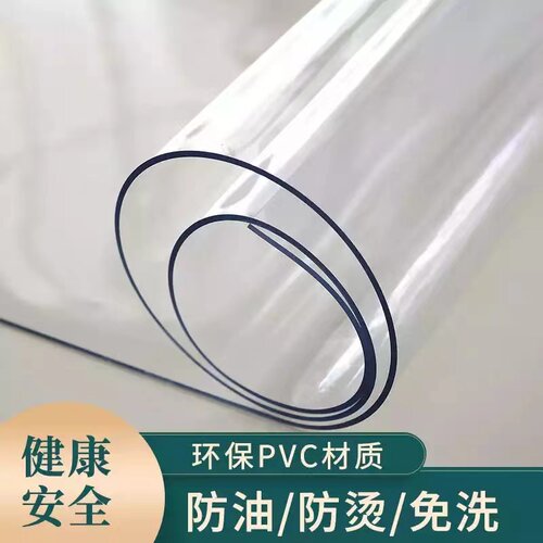 塑料软玻璃透明防水超薄水晶片