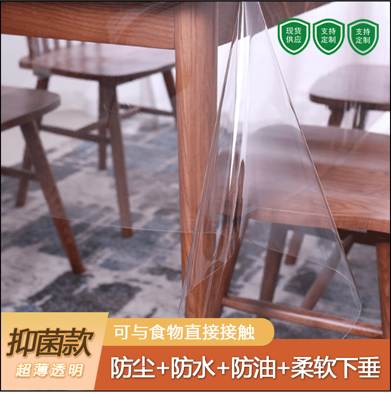 桌垫pvc透明软玻璃餐桌垫塑料桌布180cm防水超大会议书桌柜台垫,居家布艺,桌布,淘宝优惠券,粉丝福利购,淘宝优惠卷