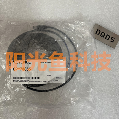 正品 OP-73865 基恩士  85497 传感器  连接线  87407 87408 原装