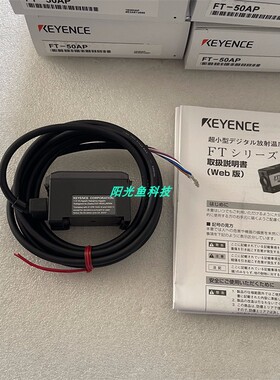 基恩士FT-50AP FT-H10 FT-H20 FT-H30 FT-H40K FT-H50 H50K正品