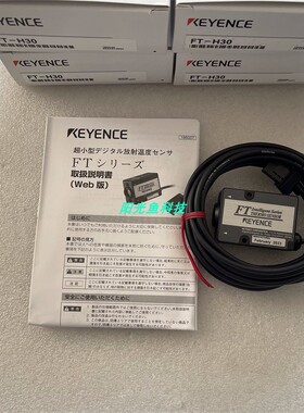 基恩士FT-H30 FT-50A FT-50AP FT-55A FT-55AP FT-H10 FT-H20正品