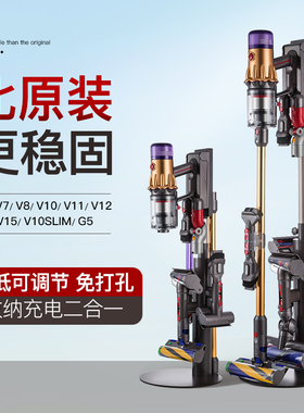 适配dyson戴森吸尘器收纳架7v8v10v11v12v15slim可升降免打孔支架